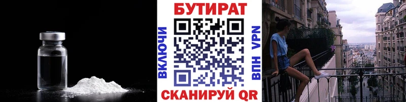 Бутират жидкий экстази  МЕГА ТОР  Миньяр 