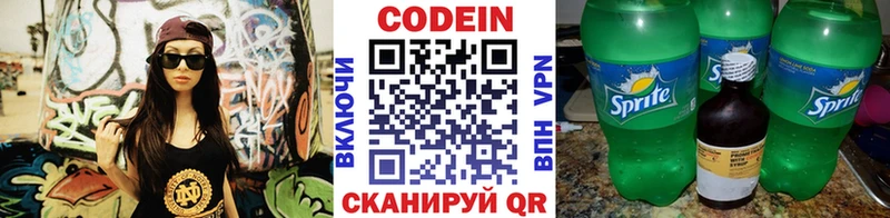 мориарти наркотические препараты  Миньяр  Кодеиновый сироп Lean напиток Lean (лин) 