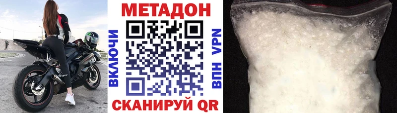 купить  цена  Миньяр  МЕТАДОН VHQ 